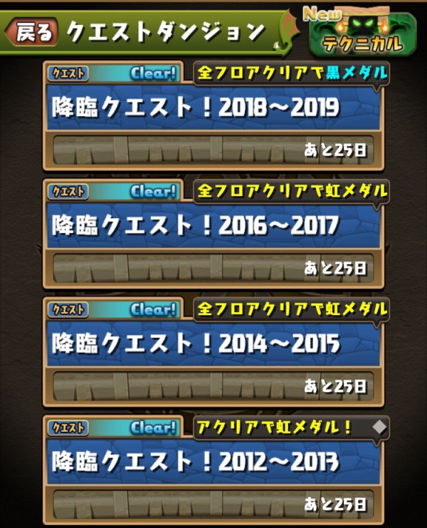 パズドラ 明日神イベント開幕 降臨クエストとチョコムース終わらせておけよwwwwwwwwwww パズドラ速報 パズル ドラゴンズまとめ