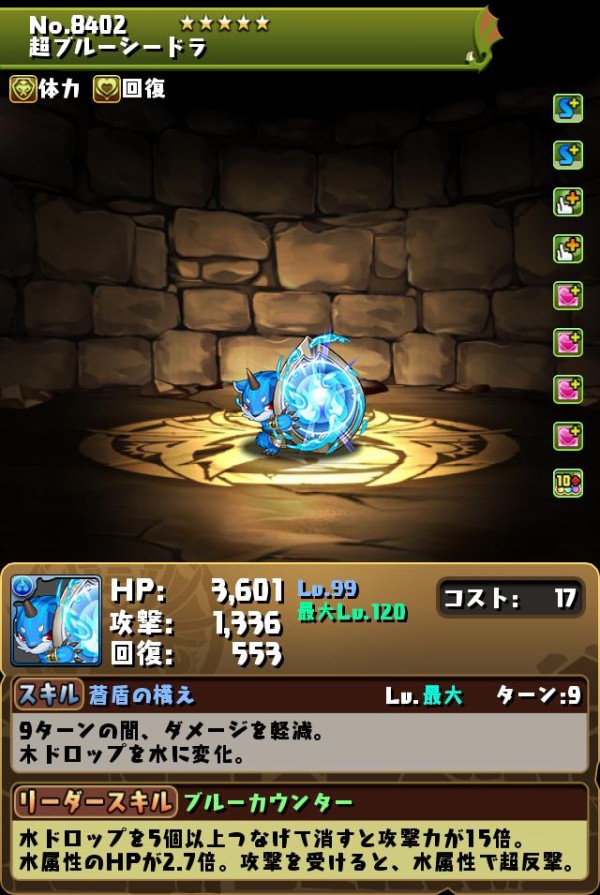 パズドラ ディアゴルドス降臨 の人気急上昇ｷﾀ ﾟ ﾟ ｯ パズドラ速報 パズル ドラゴンズまとめ