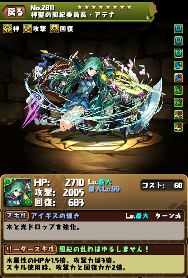 パズドラ 6 23既存キャラの進化 強化に批判殺到 これは酷すぎるwwwwwww クソ運営 Eスポーツキャッチ
