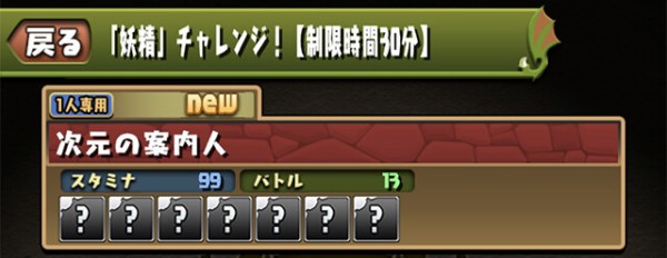 パズドラ 神秘の次元 クリア達成者登場 最強リーダー決定ｷﾀ ﾟ ﾟ ｯ パズドラ速報 パズル ドラゴンズまとめ