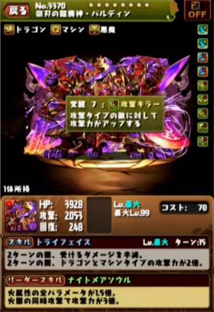 パズドラ 新赤おでん 転生オロチ 転生スサノオ 分岐バルディン 分岐バルボワ の能力公開 ぶっ壊れキタ ゚ ゚ ッ 全力確定 パズドラ速報 パズル ドラゴンズまとめ パズドラ 新赤おでん 転生オロチ 転生スサノオ 分岐バルディン 分岐バルボワ の能力公開 ぶっ壊れキタ ゚ ゚ ッ 全力確定 パズドラ速報 パズル ドラゴンズまとめ