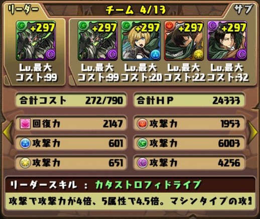 パズドラ ラグナロクドラゴン の使い道 評価 テンプレまとめ パズドラ速報 パズル ドラゴンズまとめ