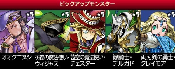パズドラ レアガチャ 闘技場タイムアタックチャレンジ記念 和と西洋の神々 開催 公式 パズドラ速報 パズル ドラゴンズまとめ