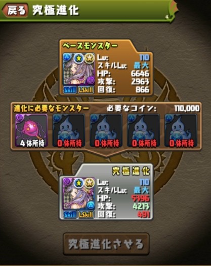 パズドラ 限凸ウルカ のステータス判明 爆上げキタ ゚ ゚ ッ 高評価 パズドラ速報 パズル ドラゴンズまとめ パズドラ 限凸ウルカ のステータス判明 爆上げキタ ゚ ゚ ッ 高評価 パズドラ速報 パズル ドラゴンズまとめ