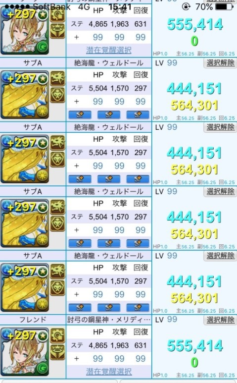 パズドラ 明日のtaダンジョンが判明 辛すぎワロタwwwwwwwwwwwww 壊滅級 パズドラ速報 パズル ドラゴンズまとめ