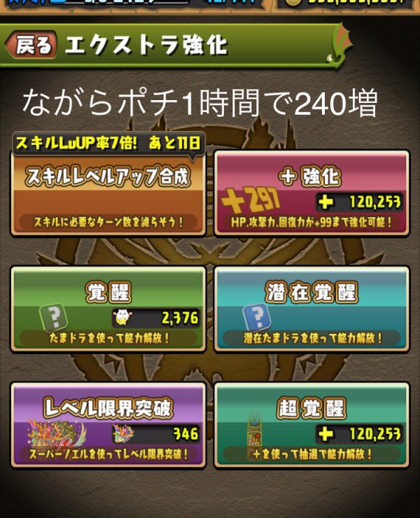 パズドラ メモリアルガチャ超え こっちのイベントの方が嬉しいwwwwwww パズドラ速報 パズル ドラゴンズまとめ