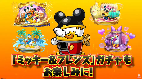 パズドラ 新キャラ ミッキー の属性wwwwwwwwwwww 絶対確保 パズドラ速報 パズル ドラゴンズまとめ