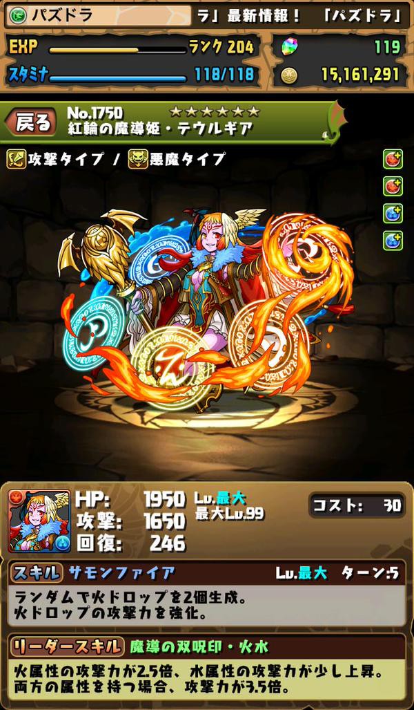 パズドラ 新キャラ テウルギア パウリナ の能力wwwwwwwwwwwwww パズドラ速報 パズル ドラゴンズまとめ