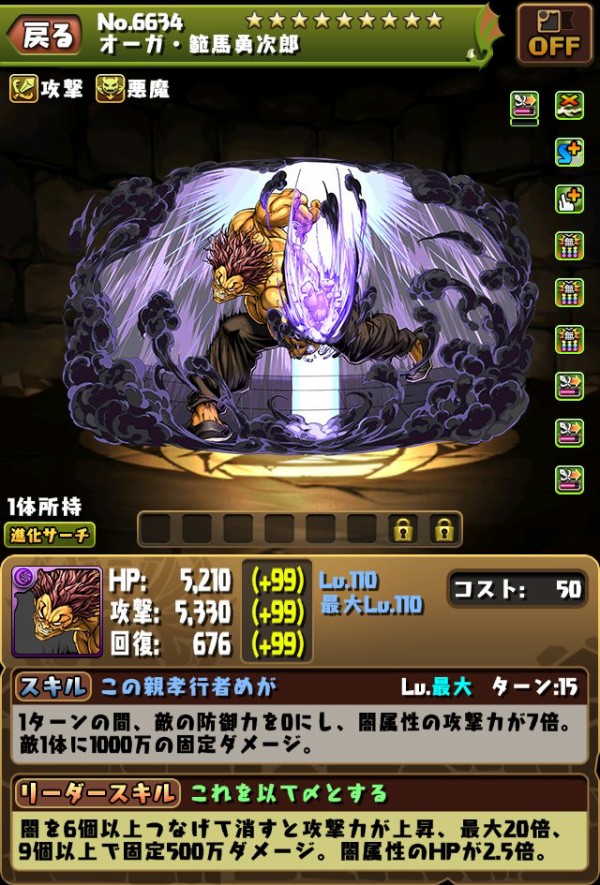 パズドラ 新キャラ ジョン バーツ 巻島裕介 転生刃牙 勇次郎 坂道 愚地独歩 究極烈海王 ピノコ Bjアシスト の能力公開ｷﾀ ﾟ ﾟ ｯ 公式 パズドラ速報 パズル ドラゴンズまとめ