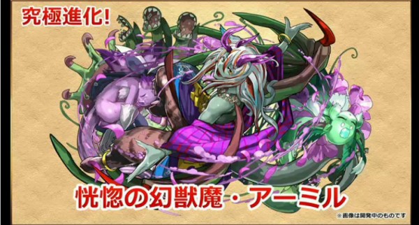 パズドラ 究極アーミルの能力公開 Ls修正クッソワロタwwwwwww 反応まとめ パズドラ速報 パズル ドラゴンズまとめ