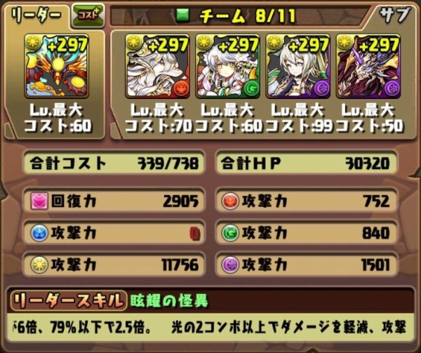 パズドラ ヨグソトース テンプレ改善点 最強パｷﾀ ﾟ ﾟ ｯ 最新評価 パズドラ速報 パズル ドラゴンズまとめ