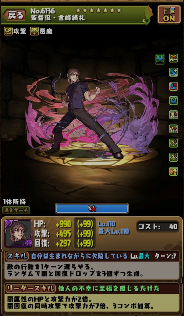 パズドラ フラクシステム 完成ｷﾀ ﾟ ﾟ ｯ 評価まとめ パズドラ速報 パズル ドラゴンズまとめ