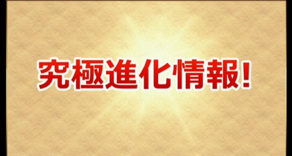 パズドラ 覚醒ペルセポネ 覚醒アレス 覚醒大喬小喬 の公開 これはヤバいwwwwwwwwwwwwww パズドラ速報 パズル ドラゴンズまとめ