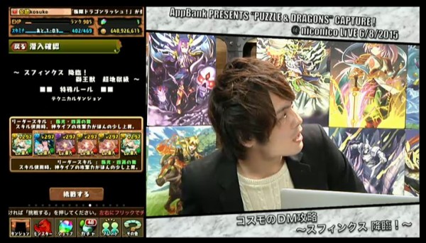 パズドラ コスケ スフィンクス降臨でやらかすwwwwwwww 画像あり パズドラ速報 パズル ドラゴンズまとめ