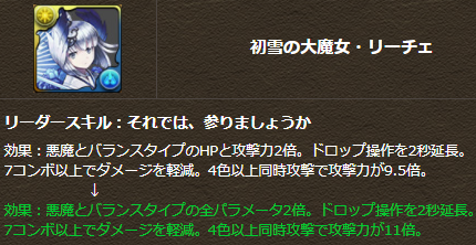 パズドラ 正月リーチェ 上方修正でぶっ壊れに これは交換確定wwwwwwwwwww パズドラ速報 パズル ドラゴンズまとめ