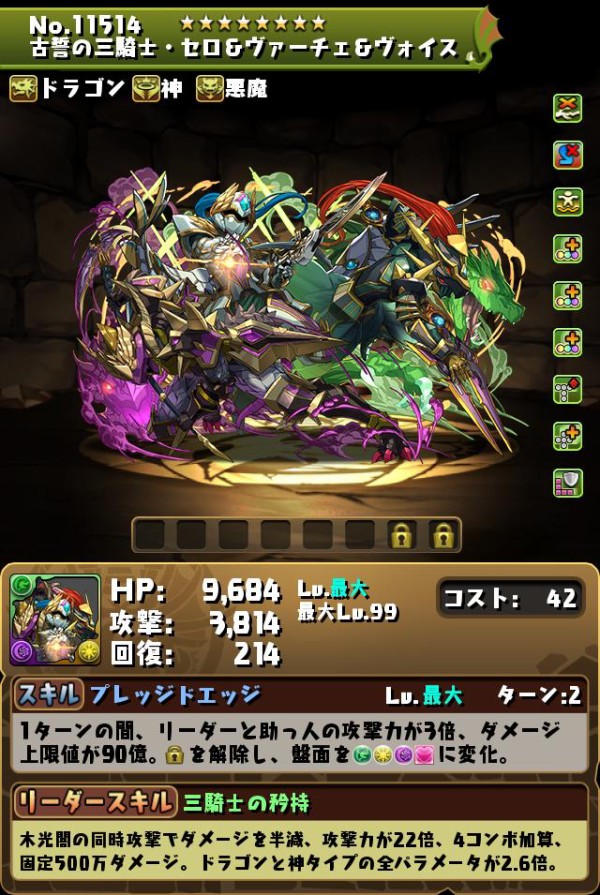 パズドラ】新キャラ「緋翔剣の朱雀・レイラン」「霊吼拳の青龍