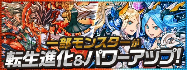 パズドラ 転生フレイヤ 上方修正で始まるwwwwwwwwwwwww 人権評価 パズドラ速報 パズル ドラゴンズまとめ