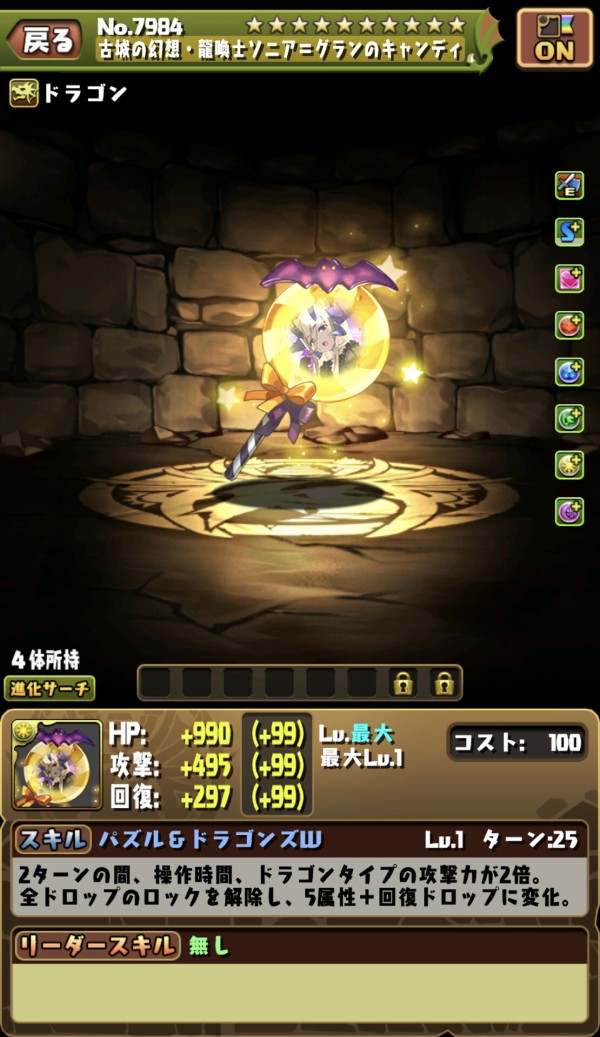 パズドラ カラフル武器 凄いなこれ 新時代の人権ｷﾀ ﾟ ﾟ ｯ 弱泥仕様まとめ パズドラ速報 パズル ドラゴンズまとめ