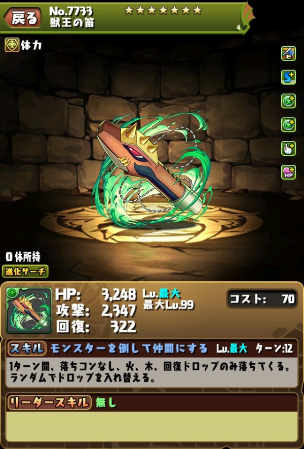 パズドラ 新キャラ チウ 武器 のスキルは実質2ターン継続の3色陣 山本pの説明キタ ゚ ゚ ッ パズドラ速報 パズル ドラゴンズまとめ