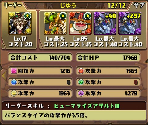 パズドラ 聖王アーサー の使い道 テンプレパーティまとめ パズドラ速報 パズル ドラゴンズまとめ