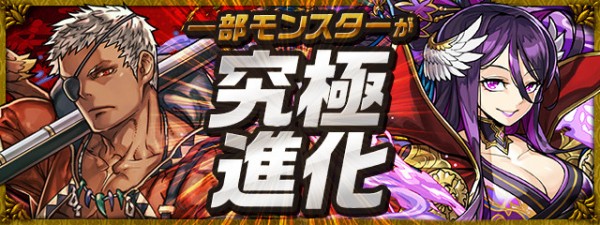 パズドラ 新究極おでん 究極濃姫 究極ねね 究極お市 詳細判明ｷﾀ ﾟ ﾟ ｯ 公式 パズドラ速報 パズル ドラゴンズまとめ