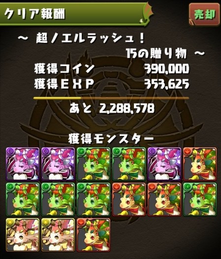 パズドラ 超ノエルラッシュ 開幕 神ドラゴンｷﾀ ﾟ ﾟ ｯ No 1確定 パズドラ速報 パズル ドラゴンズまとめ