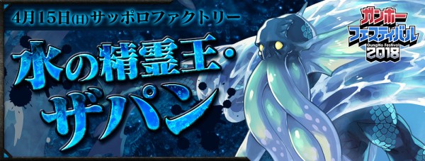 パズドラ ザパン降臨 開幕 出現キャラ ギミック判明ｷﾀ ﾟ ﾟ ｯ 攻略情報まとめ パズドラ速報 パズル ドラゴンズまとめ