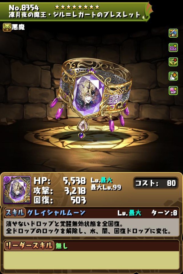 パズドラ 色違いジルレは名采配 神運営ｷﾀ ﾟ ﾟ ｯ 高評価 パズドラ速報 パズル ドラゴンズまとめ