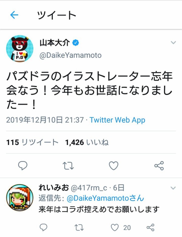 パズドラ 極醒カンナ 終了 テンポ悪すぎワロタwwwwwwww 低評価 パズドラ速報 パズル ドラゴンズまとめ