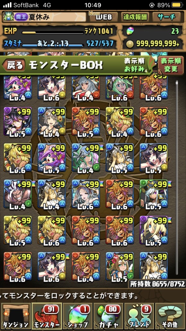 パズドラ 新キャラ 水着デネボラ 実装 季節ガチャは闇ｷﾀ ﾟ ﾟ ｯ 評価まとめ パズドラ速報 パズル ドラゴンズまとめ