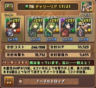 パズドラ カンストダメージ リーリア 最強テンプレ完成ｷﾀ ﾟ ﾟ ｯ パズドラ速報 パズル ドラゴンズまとめ