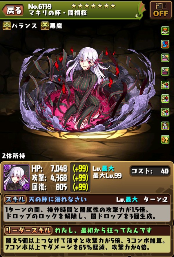 パズドラ 黒桜 調整後のls軽減率がとんでもないことにwwwwwwwwww 使い道 パズドラ速報 パズル ドラゴンズまとめ