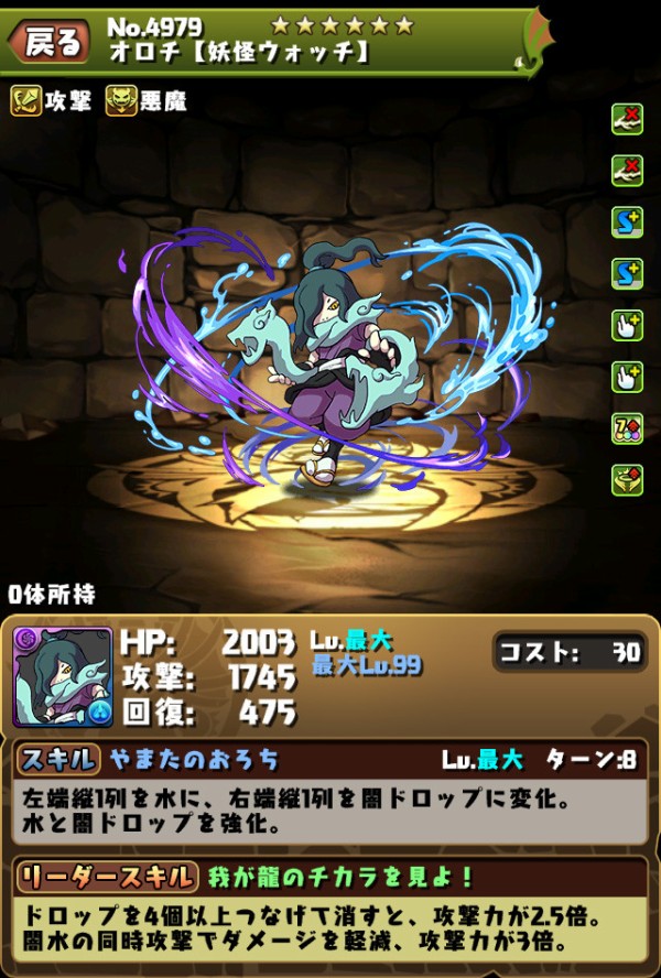 パズドラ 妖怪ウォッチコラボ モンスター交換 購入キャラ詳細ｷﾀ ﾟ ﾟ ｯ 公式 パズドラ速報 パズル ドラゴンズまとめ