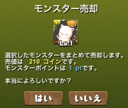 パズドラ 朗報 モーグリ の使い道が見つかるwwwwwww 攻略班歓喜 パズドラ速報 パズル ドラゴンズまとめ