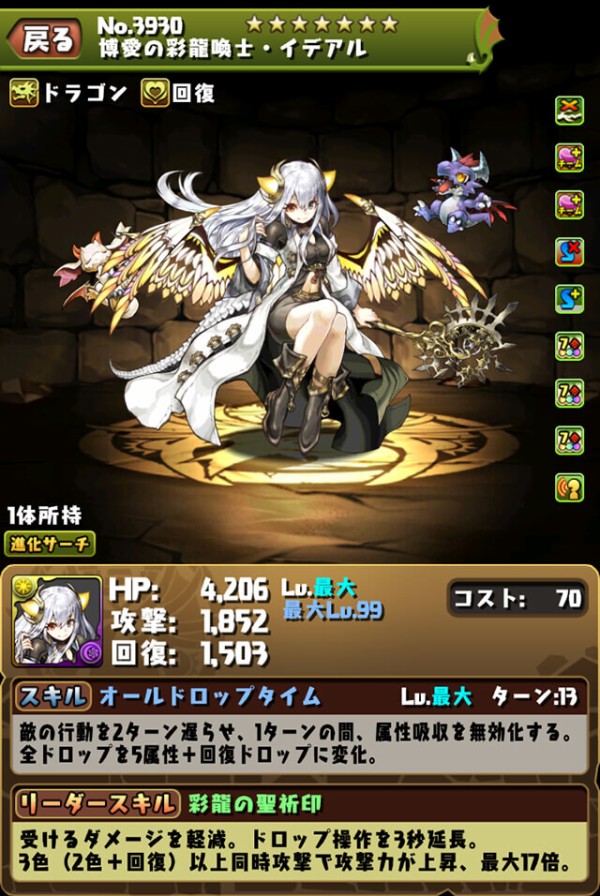 パズドラ イデアル の強化内容がヤバい 強い強い言い過ぎた結果wwwwwwwwwwwwwww パズドラ速報 パズル ドラゴンズまとめ