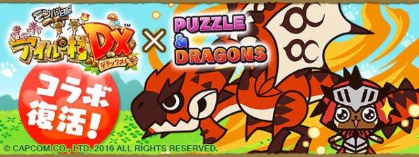 パズドラ モンハンコラボ 6キャラの究極終了wwwwwwwwwww 糞運営 パズドラ速報 パズル ドラゴンズまとめ