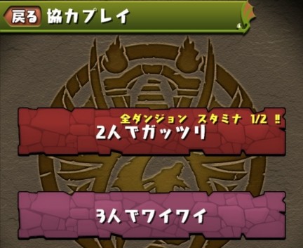 パズドラ 完全対応 Android版 3人でワイワイ ｷﾀ ﾟ ﾟ ｯ 反応まとめ パズドラ速報 パズル ドラゴンズまとめ