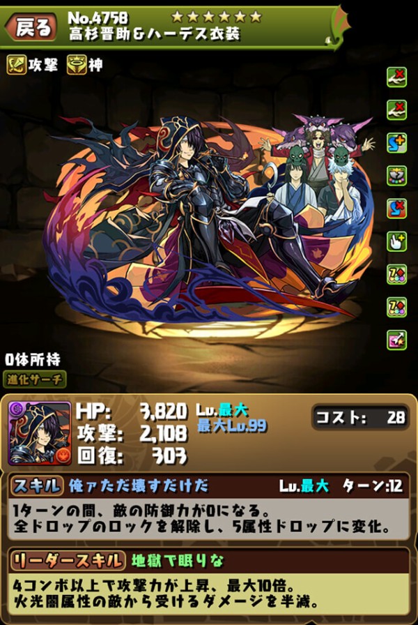 パズドラ 実質スキブ5 沖田 持ち大勝利ｷﾀ ﾟ ﾟ ｯ 有能 パズドラ速報 パズル ドラゴンズまとめ