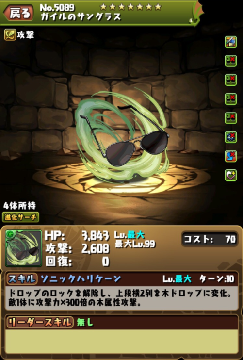 パズドラ リュウ 春麗 ガイル武器 調整後の能力公開ｷﾀ ﾟ ﾟ ｯ 公式 パズドラ速報 パズル ドラゴンズまとめ