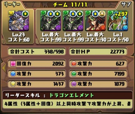 パズドラ 新キャラ バルボワ の使い道 テンプレ これは酷いwwwwwwwww 評価まとめ パズドラ速報 パズル ドラゴンズまとめ