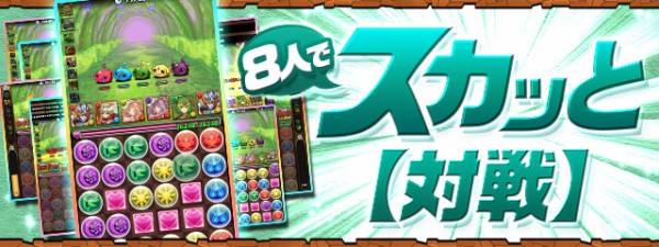 パズドラ ランク900 1000が1番地雷多い 8人対戦bで大荒れｷﾀ ﾟ ﾟ ｯ 反応まとめ パズドラ速報 パズル ドラゴンズまとめ