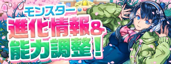 パズドラ オロチの学生証 の能力公開 交換確定の人権ｷﾀ ﾟ ﾟ ｯ 評価まとめ パズドラ速報 パズル ドラゴンズまとめ