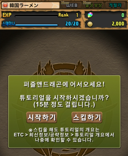 パズドラ 高級フェス限入り 広告ガチャ を引いてみた結果wwwwwwwwwwww 画像 パズドラ速報 パズル ドラゴンズまとめ