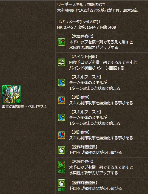 パズドラ 列強化 謎修正ｷﾀ ﾟ ﾟ ｯ 反応まとめ パズドラ速報 パズル ドラゴンズまとめ