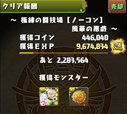 パズドラ ブーケ集め 最強ダンジョンキタ ゚ ゚ ッ 神運営 パズドラ速報 パズル ドラゴンズまとめ パズドラ ブーケ集め 最強ダンジョンキタ ゚ ゚ ッ 神運営 パズドラ速報 パズル ドラゴンズまとめ