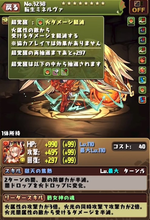 パズドラ 転生ミネルヴァ 上方修正で復権 大盤振る舞いキタ ゚ ゚ ッ 使い道 評価 パズドラ速報 パズル ドラゴンズまとめ パズドラ 転生ミネルヴァ 上方修正で復権 大盤振る舞いキタ ゚ ゚ ッ 使い道 評価 パズドラ速報 パズル ドラゴンズまとめ