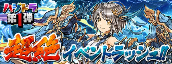 パズドラ ガチャ一新 クリアリセット ウィークリークエスト 激熱すぎワロタwwwwwwwwwwww 5周年予想 パズドラ速報 パズル ドラゴンズまとめ