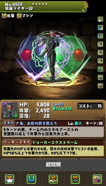 パズドラ 仮面ライダーコラボ の既存進化ワロタwwwwwwwww 手抜き パズドラ速報 パズル ドラゴンズまとめ