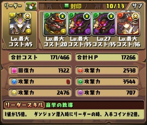 パズドラ ノマダンスタミナフリー 経験値激ウマ編成完成 最速ｷﾀ ﾟ ﾟ ｯ 反応まとめ パズドラ速報 パズル ドラゴンズまとめ