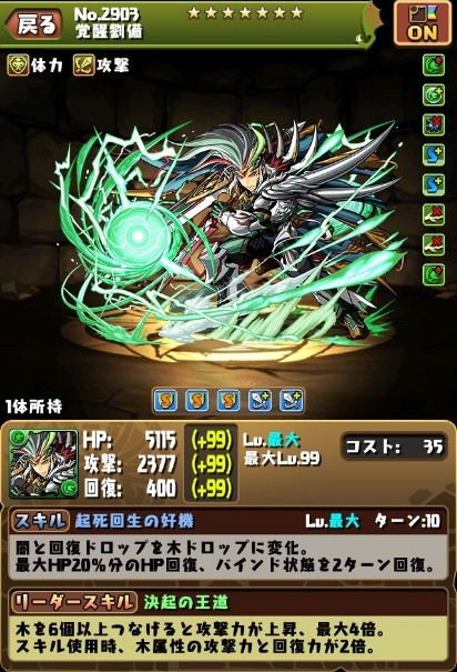 パズドラ 転生劉備 実装 使い道が凄いことになってるwwwwwwwwwww 評価まとめ パズドラ速報 パズル ドラゴンズまとめ